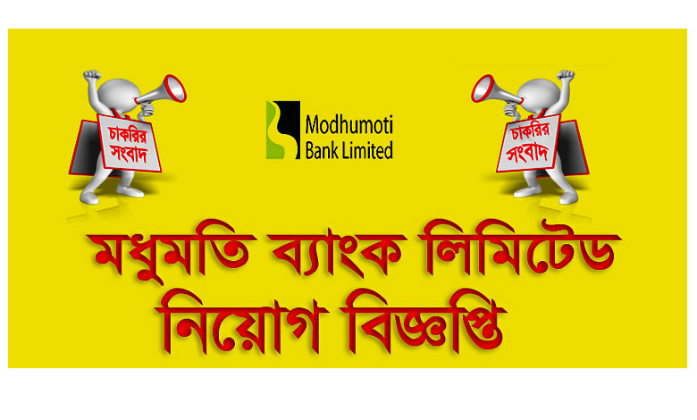 Modhumoti Bank Job Circular 2023