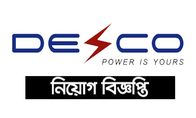 Dhaka Electric Supply Company Limited job Circular 2022