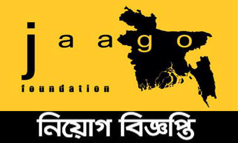 JAAGO Foundation job circular 2021