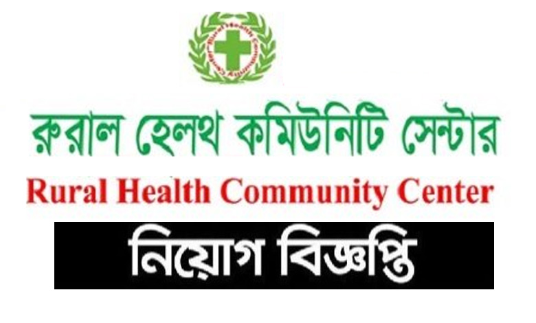 Rural Health Community Center Job Circular 2022