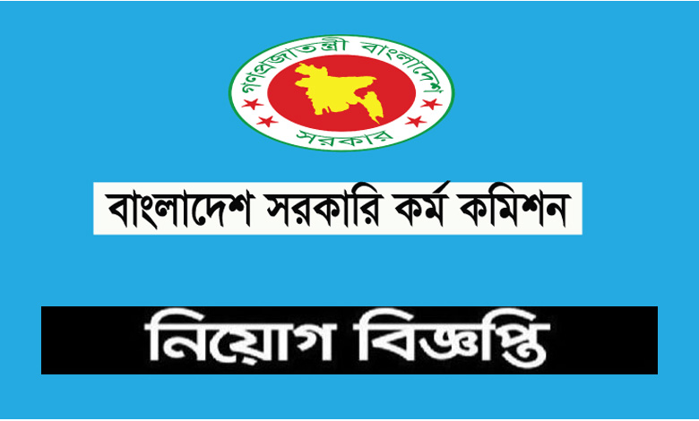 Bangladesh Public Service Commission Job Circular 2021